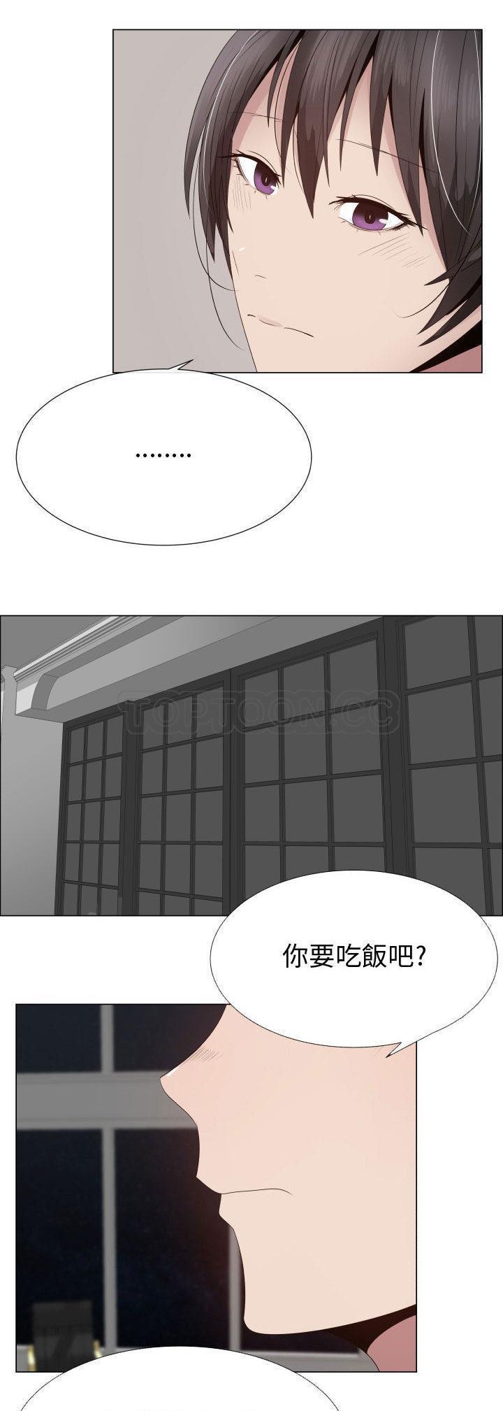 共享计划(只为满足你) 第23话 第3页