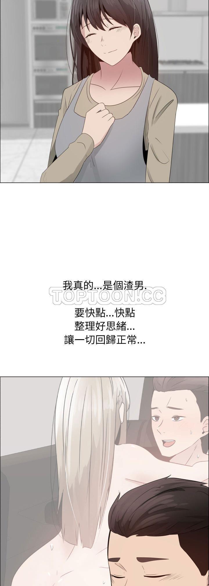 共享计划(只为满足你) 第23话 第8页