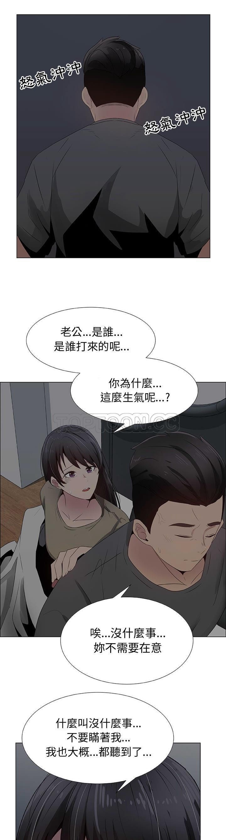 共享计划(只为满足你) 第26话 第4页