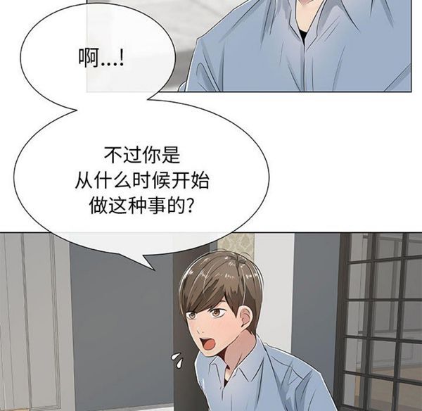 共享计划(只为满足你) 第2话 第30页