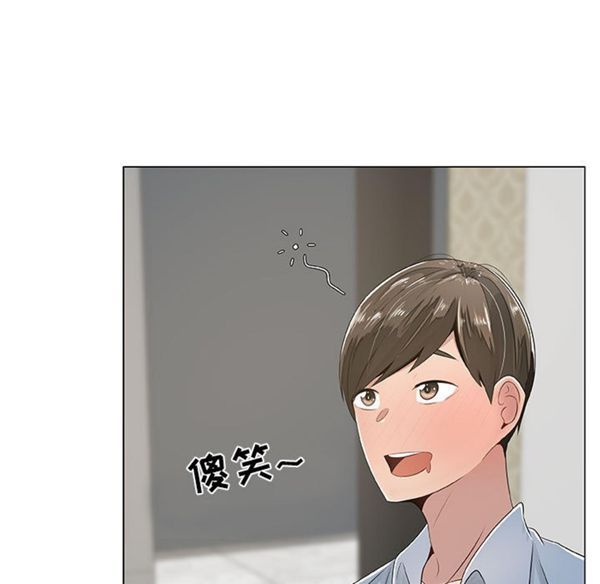 共享计划(只为满足你) 第2话 第29页