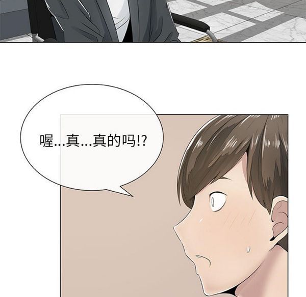 共享计划(只为满足你) 第2话 第32页