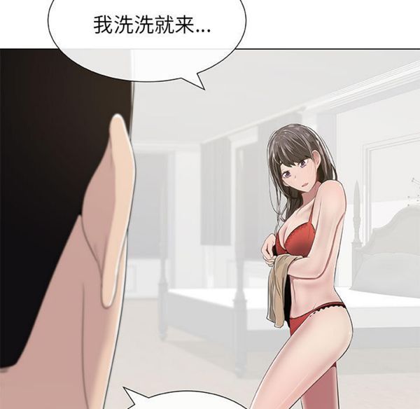 共享计划(只为满足你) 第2话 第13页