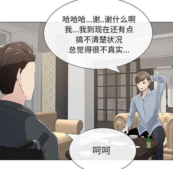 共享计划(只为满足你) 第2话 第22页