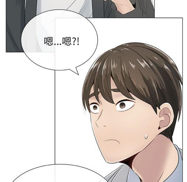 共享计划(只为满足你) 第2话 第24页