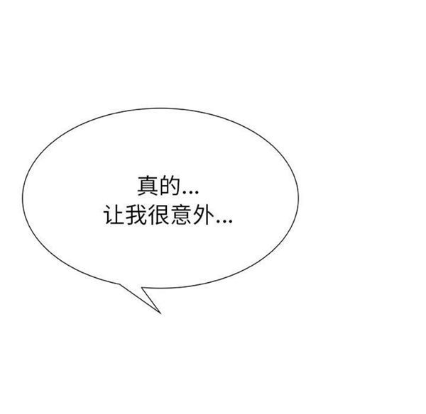 共享计划(只为满足你) 第2话 第27页