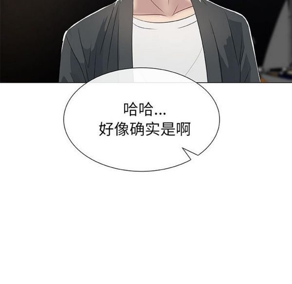 共享计划(只为满足你) 第2话 第26页