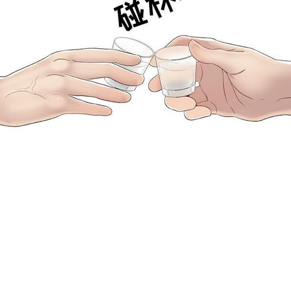 共享计划(只为满足你) 第2话 第39页
