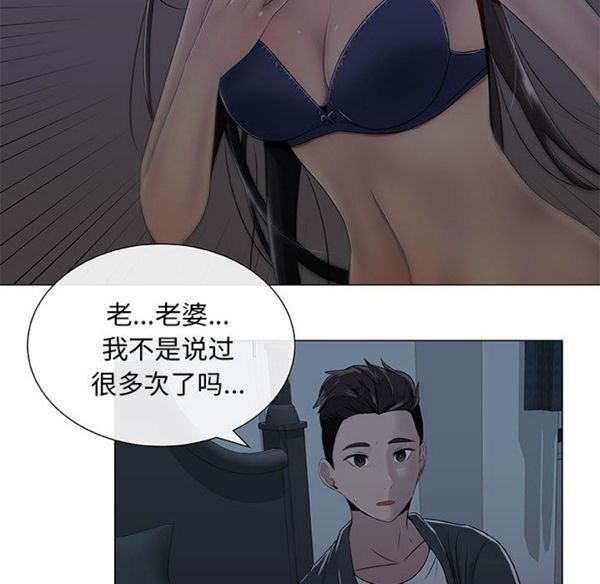 共享计划(只为满足你) 第2话 第58页