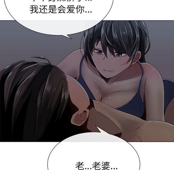 共享计划(只为满足你) 第2话 第66页