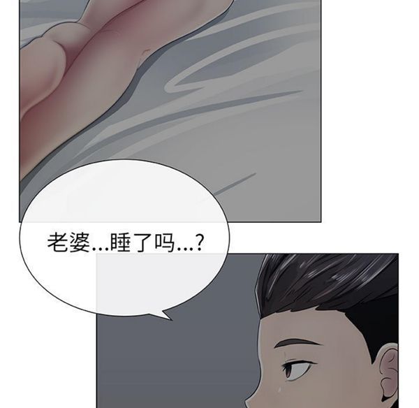 共享计划(只为满足你) 第2话 第45页