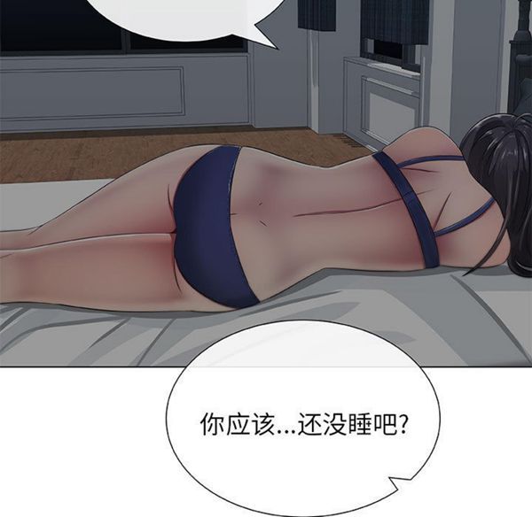 共享计划(只为满足你) 第2话 第47页