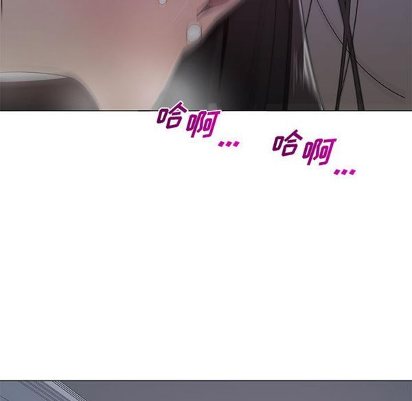 共享计划(只为满足你) 第2话 第75页