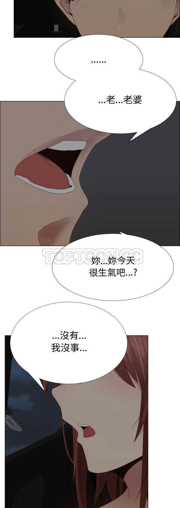 共享计划(只为满足你) 第31话 第7页
