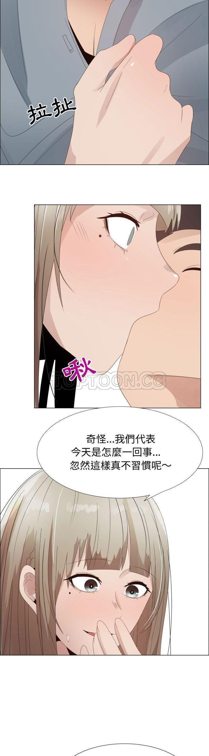 共享计划(只为满足你) 第32话 第6页