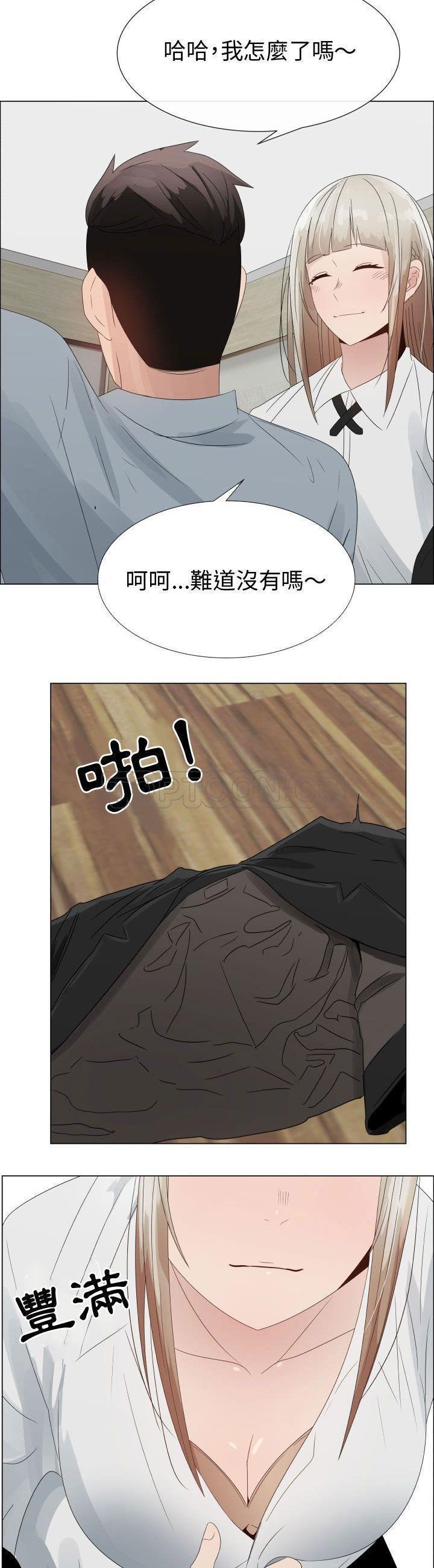 共享计划(只为满足你) 第32话 第7页