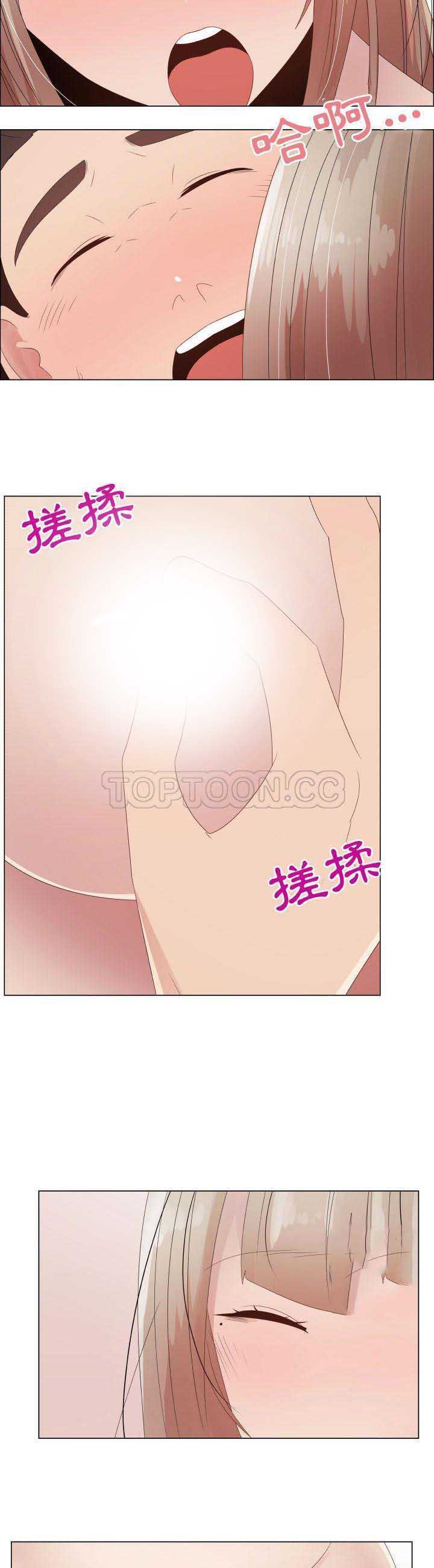共享计划(只为满足你) 第32话 第9页
