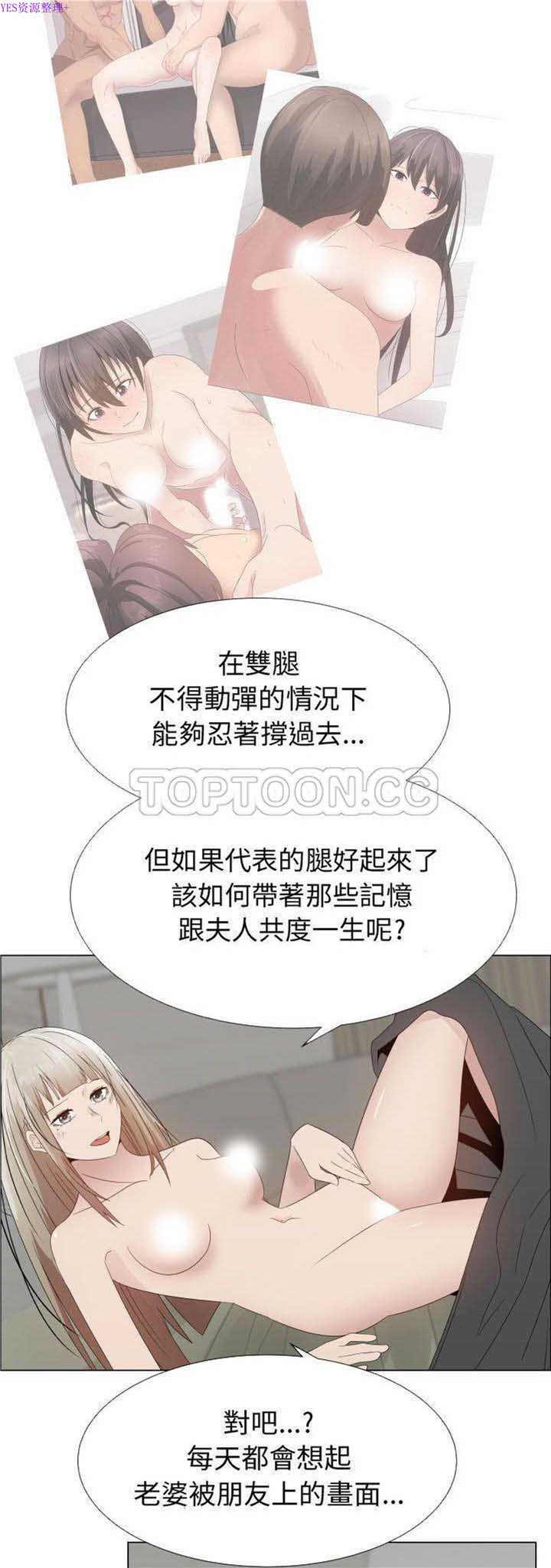 共享计划(只为满足你) 第33话 第7页