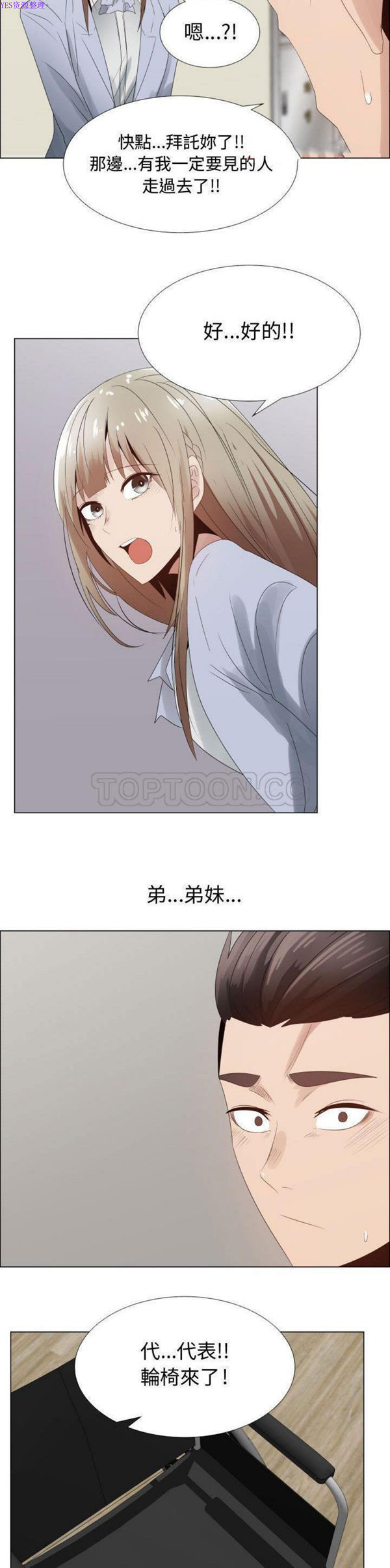 共享计划(只为满足你) 第36话 第4页