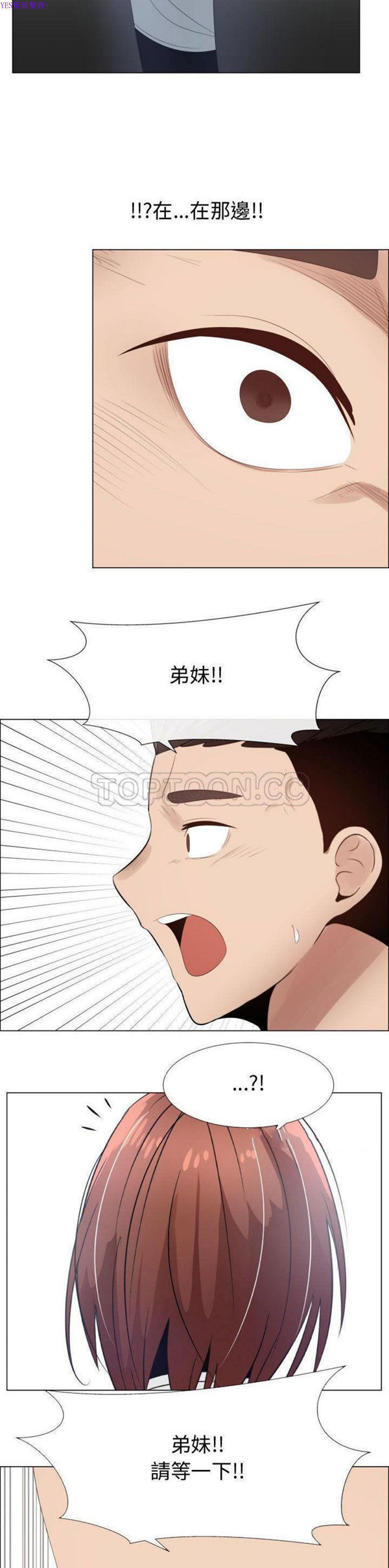 共享计划(只为满足你) 第36话 第7页