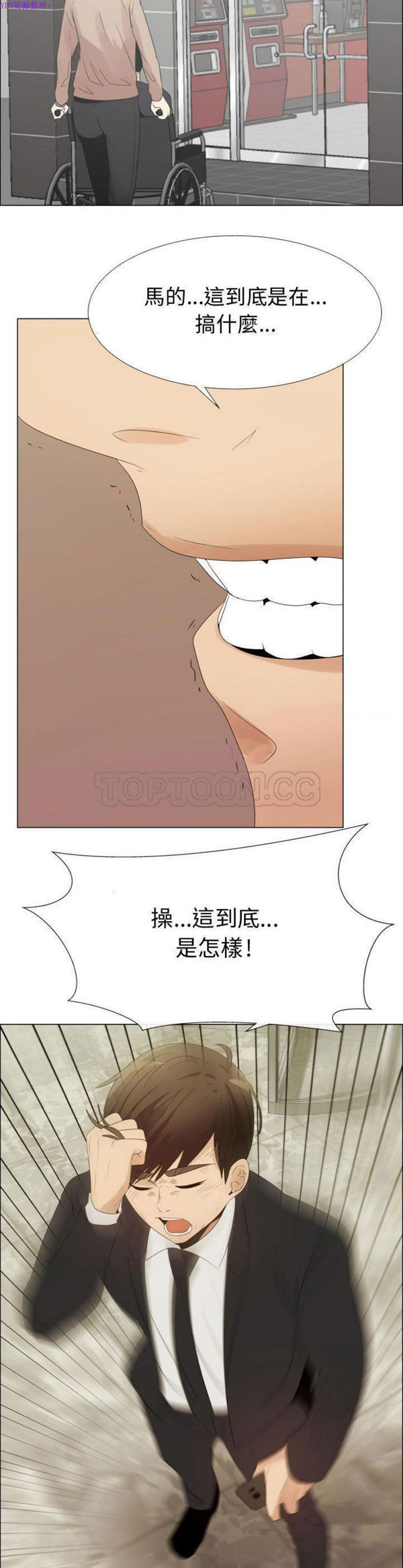 共享计划(只为满足你) 第39话 第9页