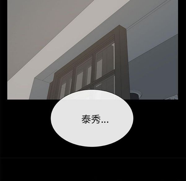 共享计划(只为满足你) 第3话 第23页