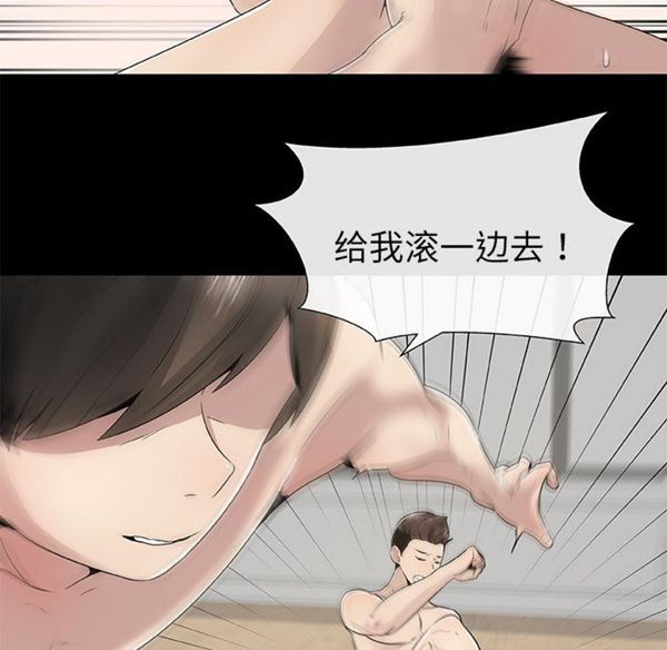 共享计划(只为满足你) 第3话 第30页