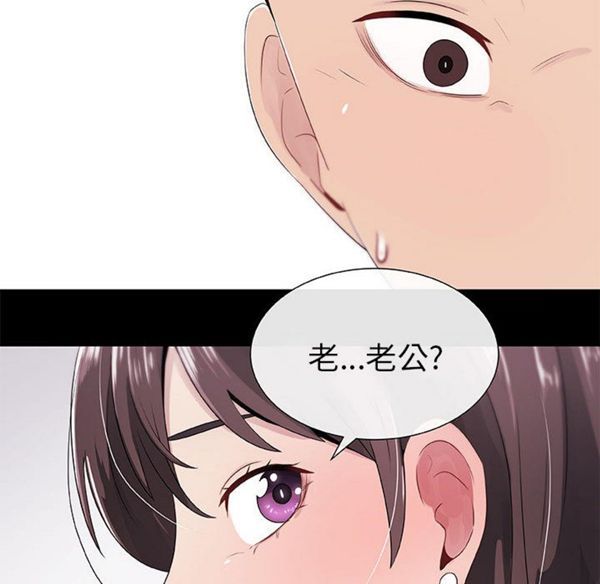 共享计划(只为满足你) 第3话 第14页