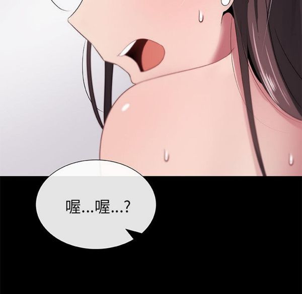 共享计划(只为满足你) 第3话 第15页