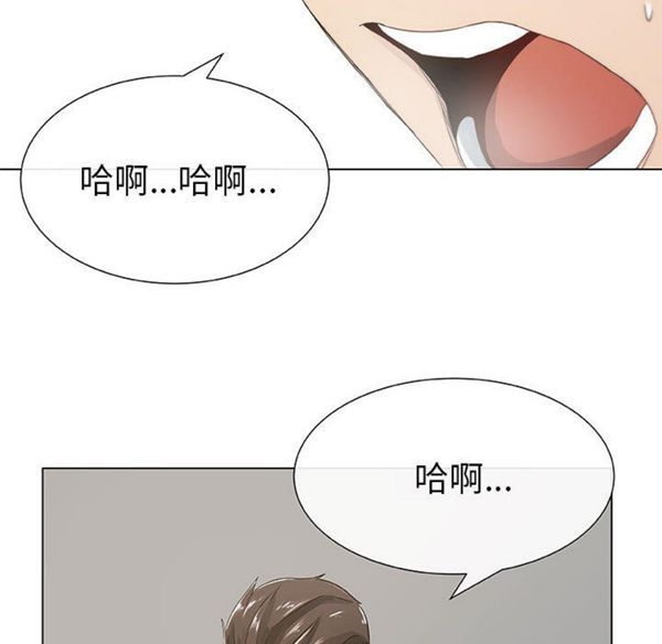 共享计划(只为满足你) 第3话 第52页