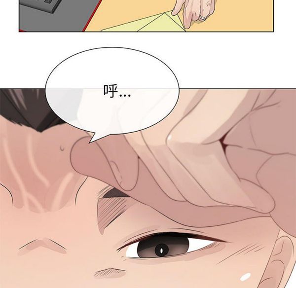 共享计划(只为满足你) 第3话 第54页