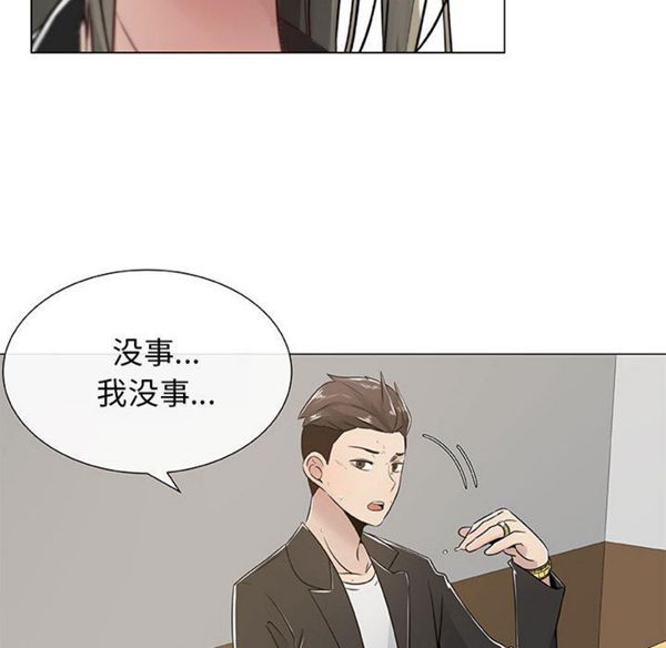 共享计划(只为满足你) 第3话 第58页