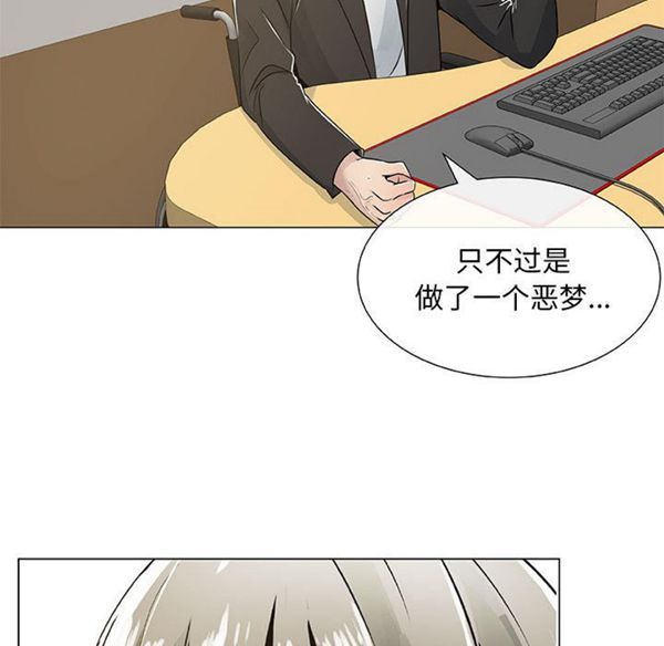 共享计划(只为满足你) 第3话 第59页