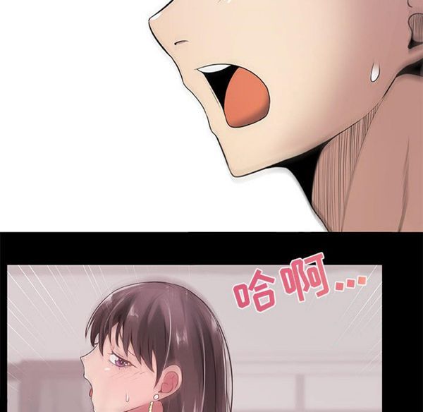共享计划(只为满足你) 第3话 第44页