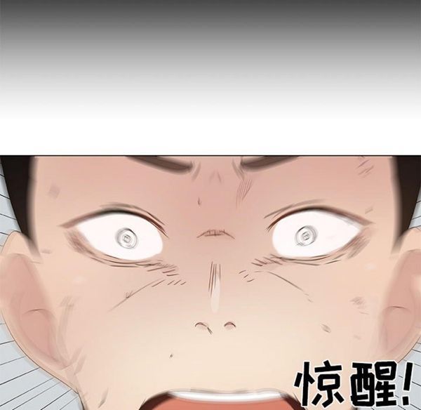 共享计划(只为满足你) 第3话 第50页