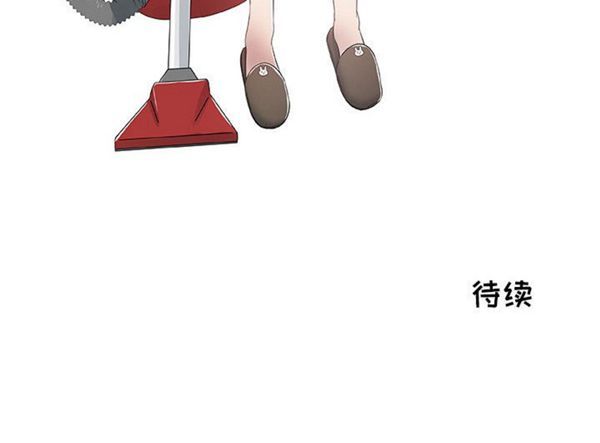 共享计划(只为满足你) 第3话 第77页