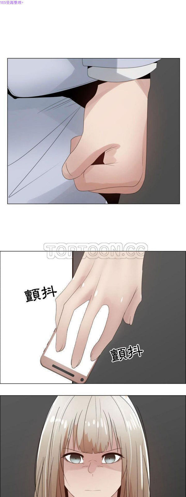 共享计划(只为满足你) 第37话 第1页