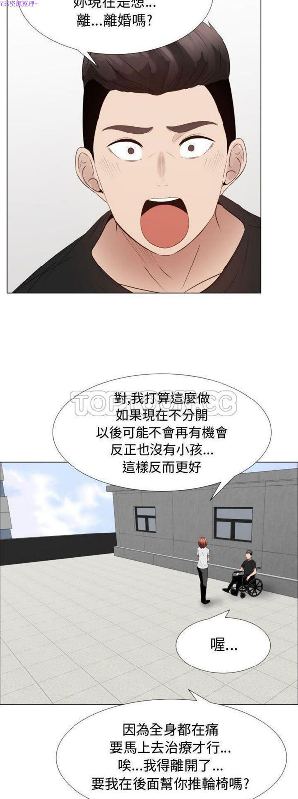 共享计划(只为满足你) 第37话 第7页