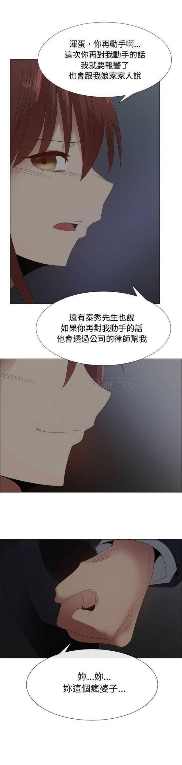 共享计划(只为满足你) 第44话 第1页