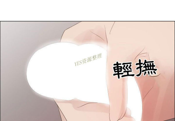 共享计划(只为满足你) 第42话 第3页