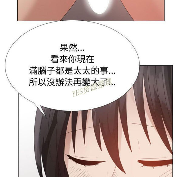 共享计划(只为满足你) 第42话 第5页
