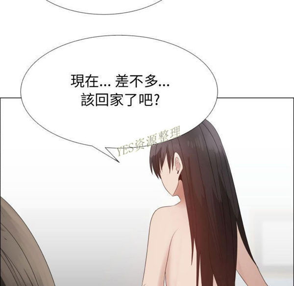 共享计划(只为满足你) 第42话 第7页