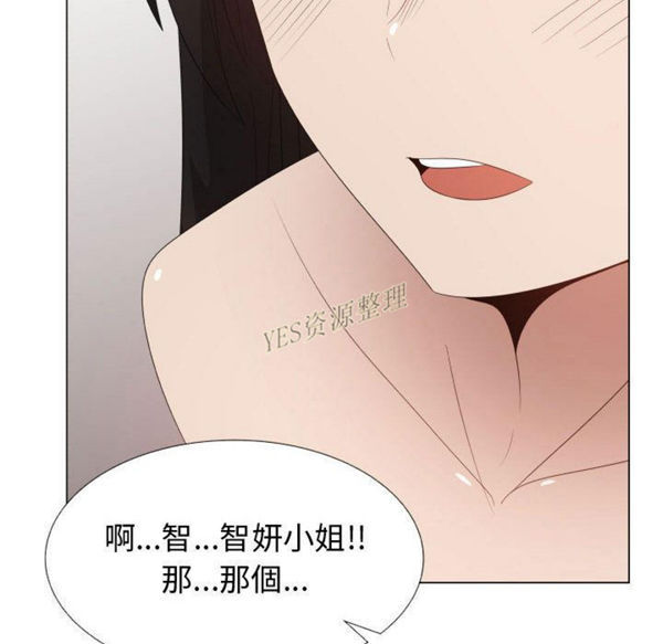 共享计划(只为满足你) 第42话 第6页