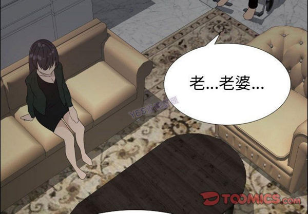 共享计划(只为满足你) 第43话 第2页