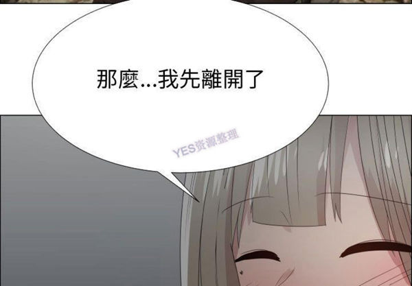 共享计划(只为满足你) 第43话 第3页