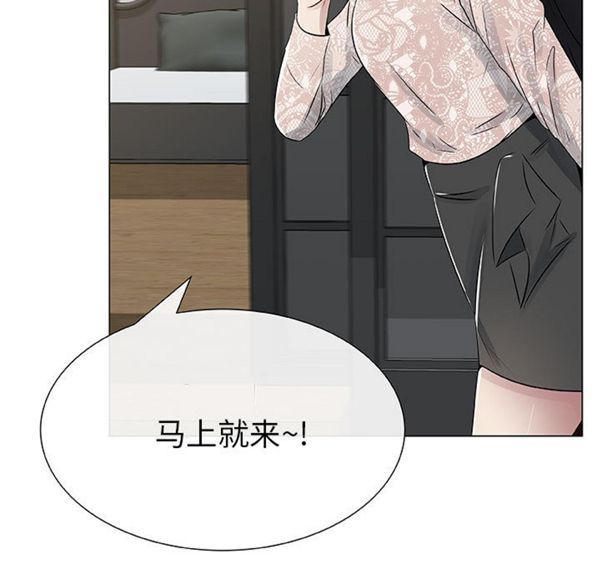 共享计划(只为满足你) 第4话 第11页