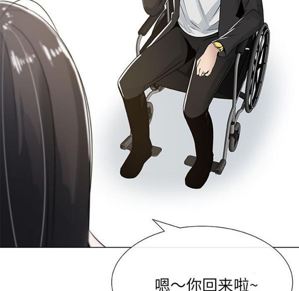 共享计划(只为满足你) 第4话 第15页