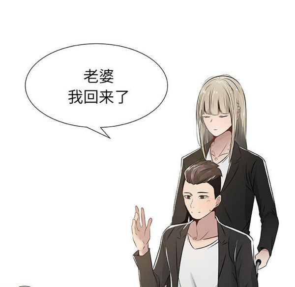 共享计划(只为满足你) 第4话 第14页