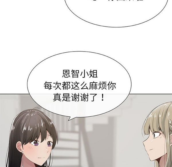 共享计划(只为满足你) 第4话 第16页