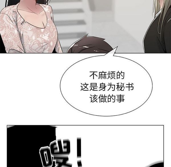 共享计划(只为满足你) 第4话 第17页